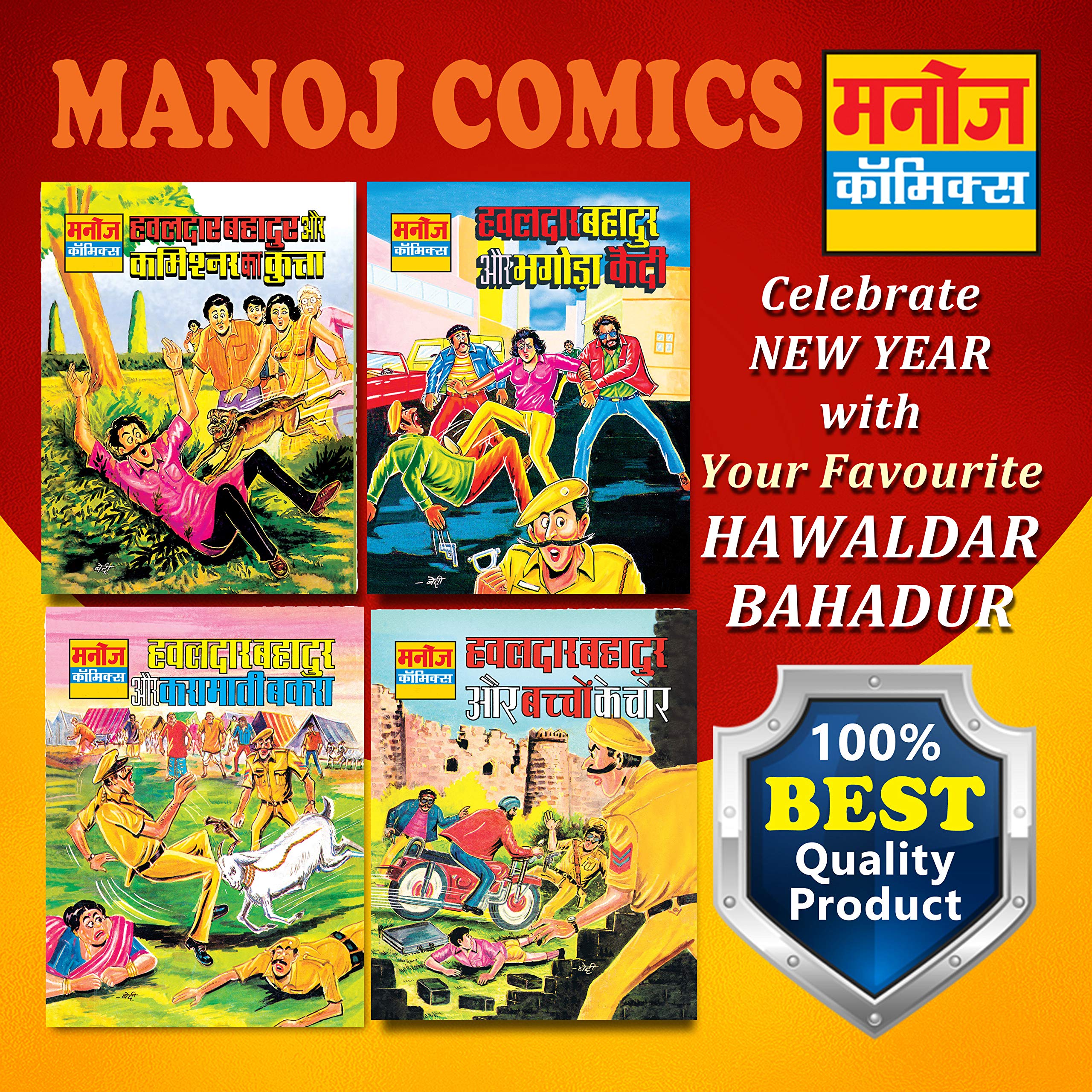 Manoj Comics | Hawaldar Bahadur Or Commissioner Ka Kutta, Hawaldar Bahadur Or Bhagoda Kaidi, Hawaldar Bahadur Or Karamati Bakra 