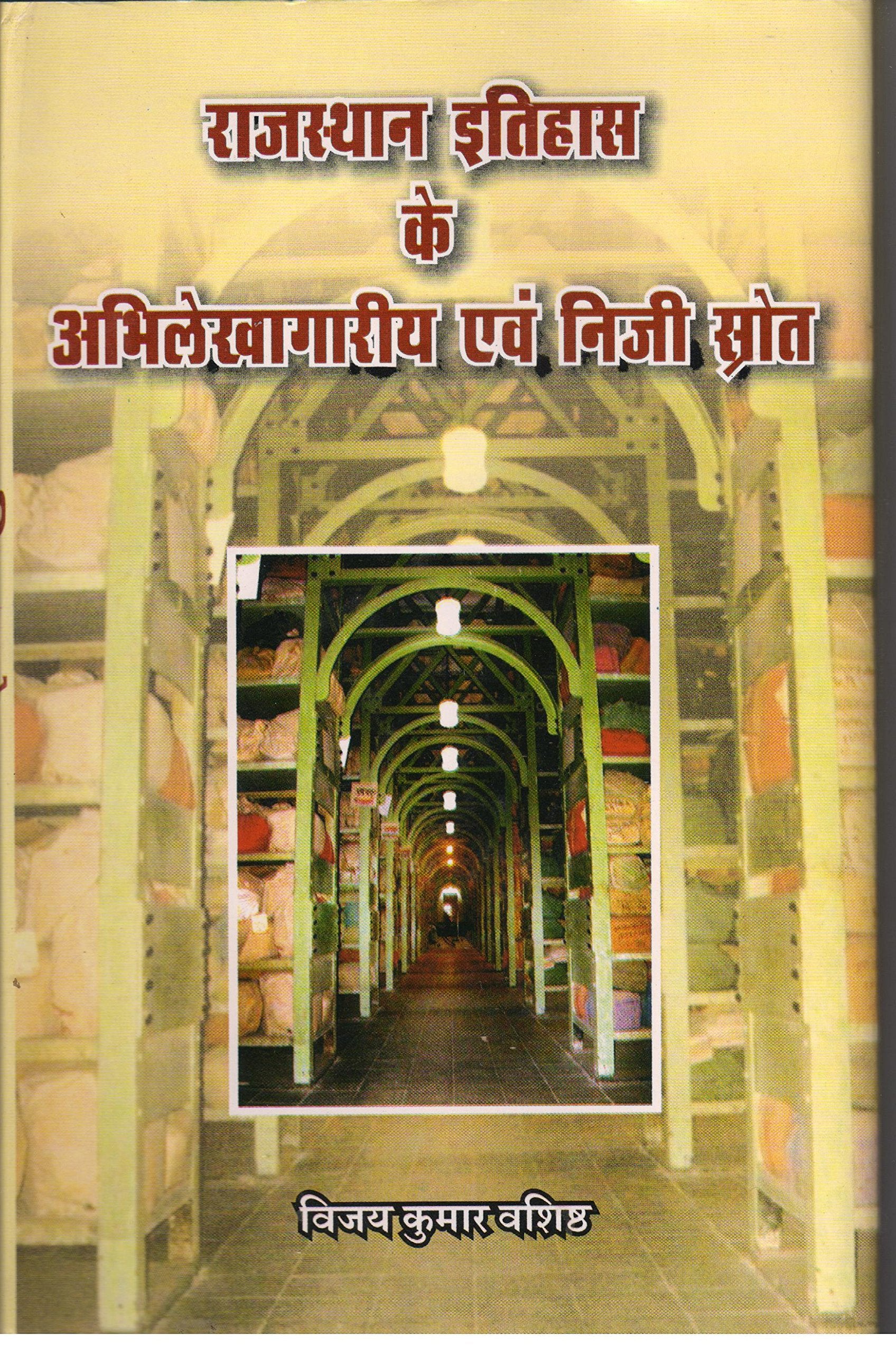 Rajsthan Itihaas Ke Abhilekhagariy Evan Niji Srot [Hardcover] [Jan 01, 2014] Vijay Kumar Vashistha
