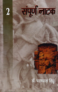 Sampoorn Natak  2