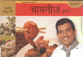 Mansahari Chinese Cooking