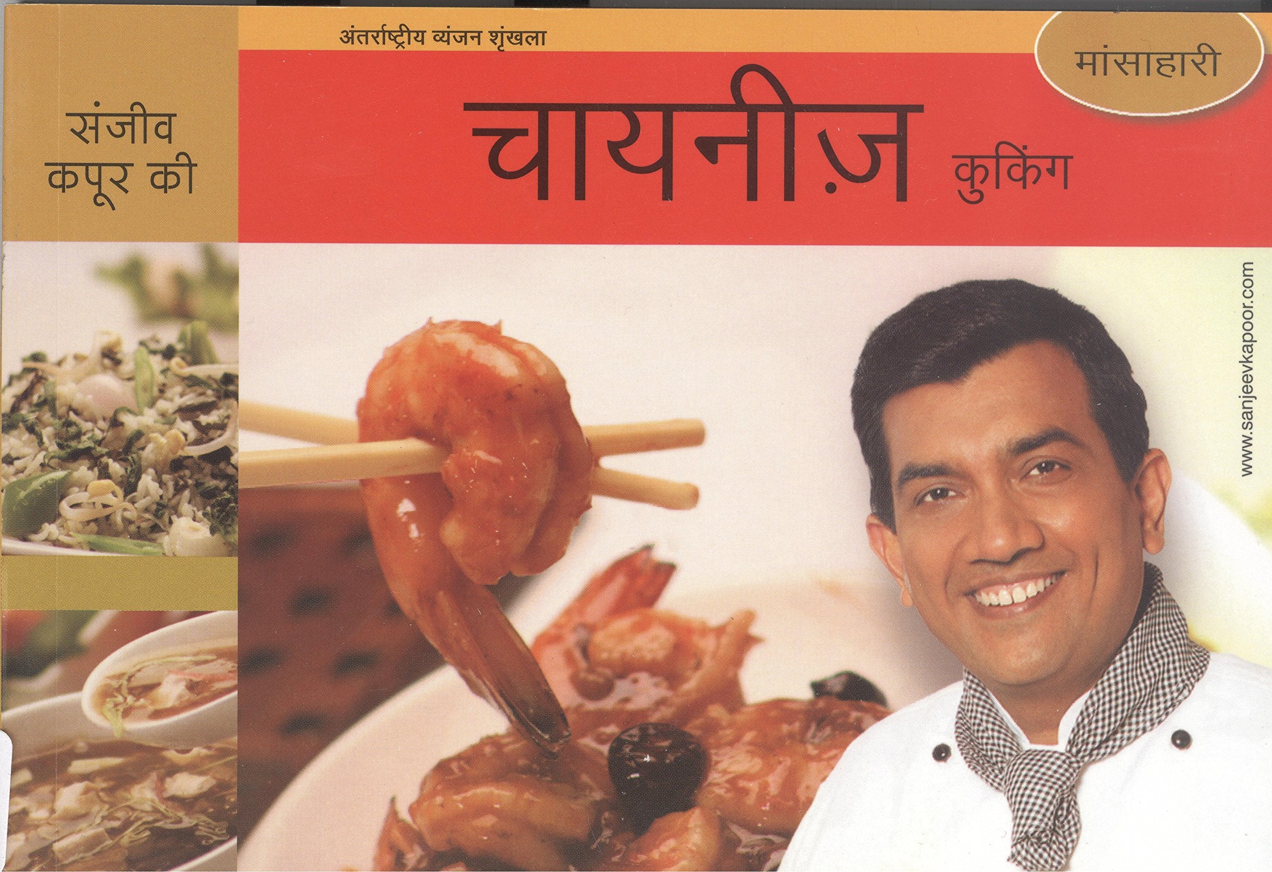 Mansahari Chinese Cooking