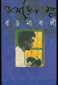 Samaresh Basu Rachanabali 3