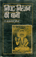 Nipat Niranjan Kee Bani