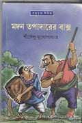 Madan Tapadarer Baksha