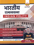   | Indian Polity For UpssscPet, Ssc Cgl, Cpo, Chsl, Gd, Mts, Up Si, Constable And Other Competitive Exams