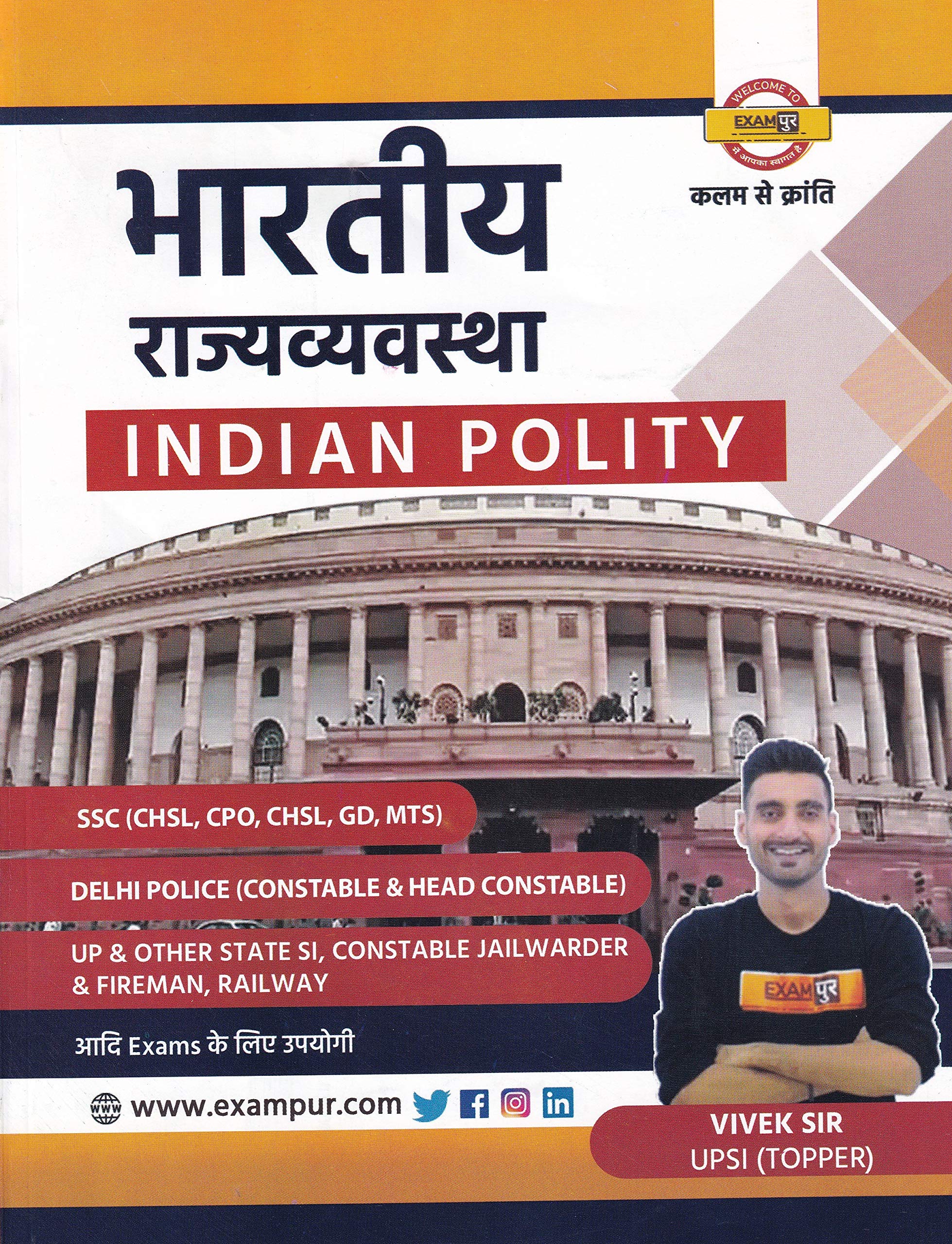   | Indian Polity For UpssscPet, Ssc Cgl, Cpo, Chsl, Gd, Mts, Up Si, Constable And Other Competitive Exams