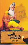 Maharshi Walmiki