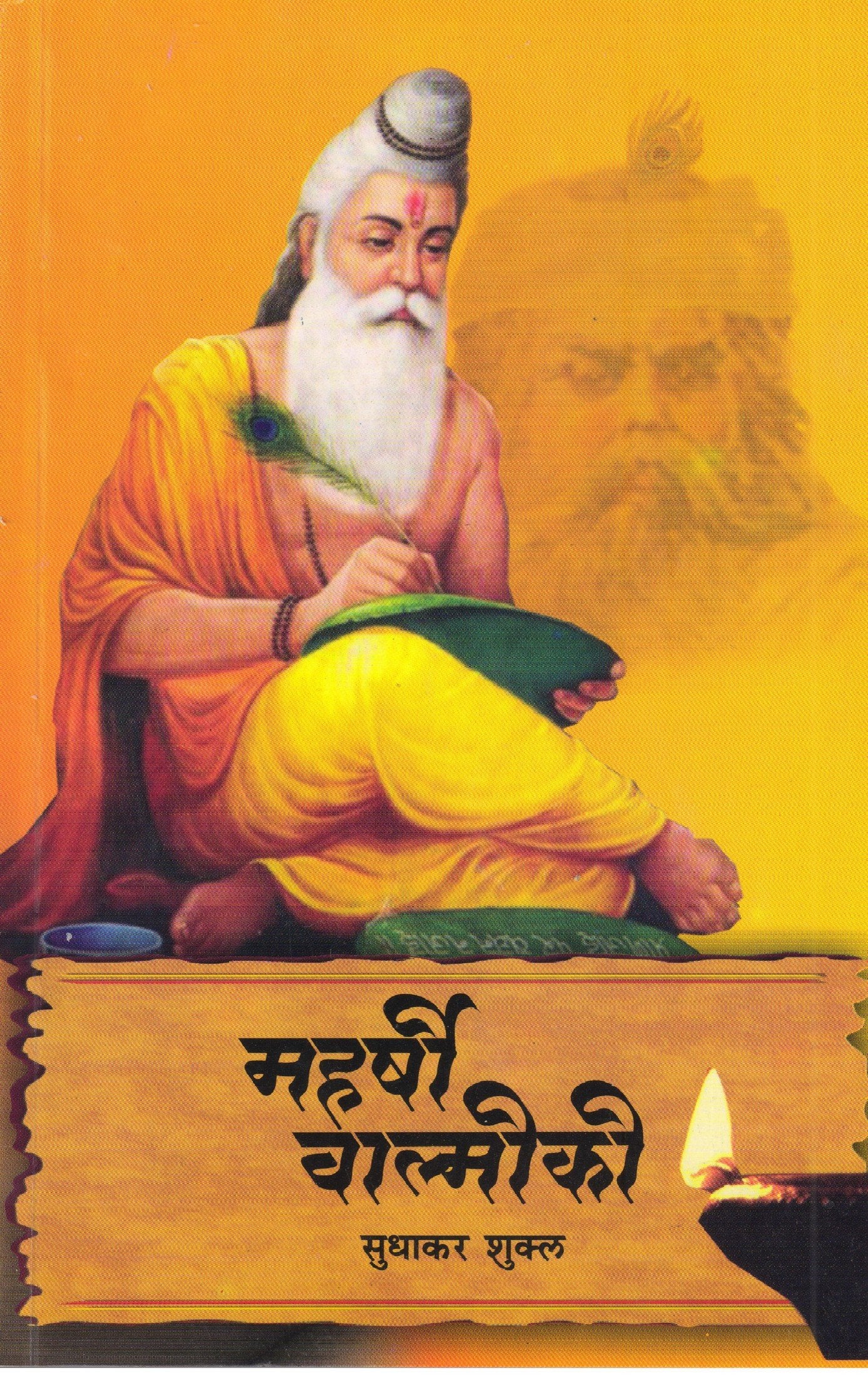 Maharshi Walmiki