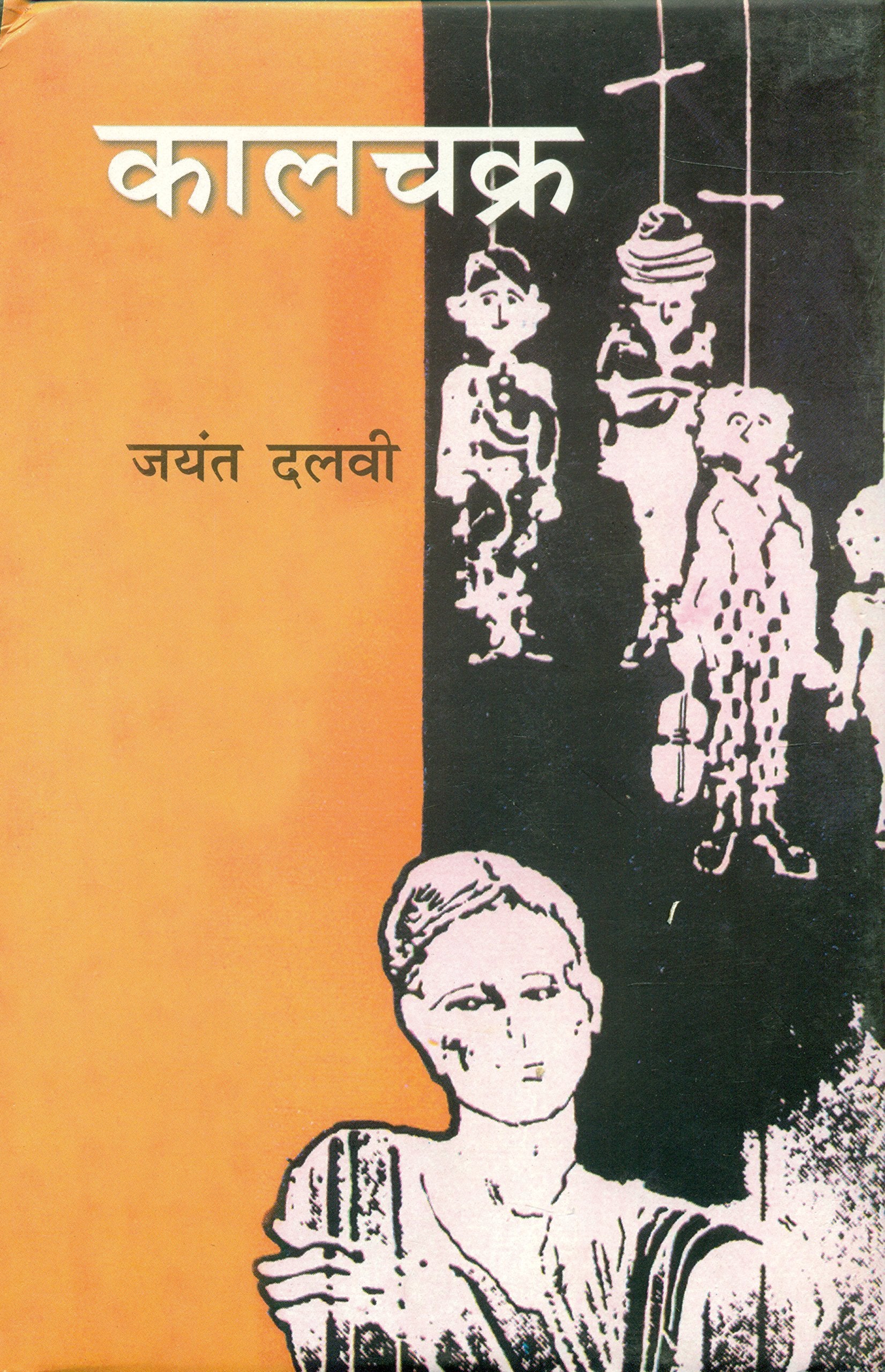 Kalchakra