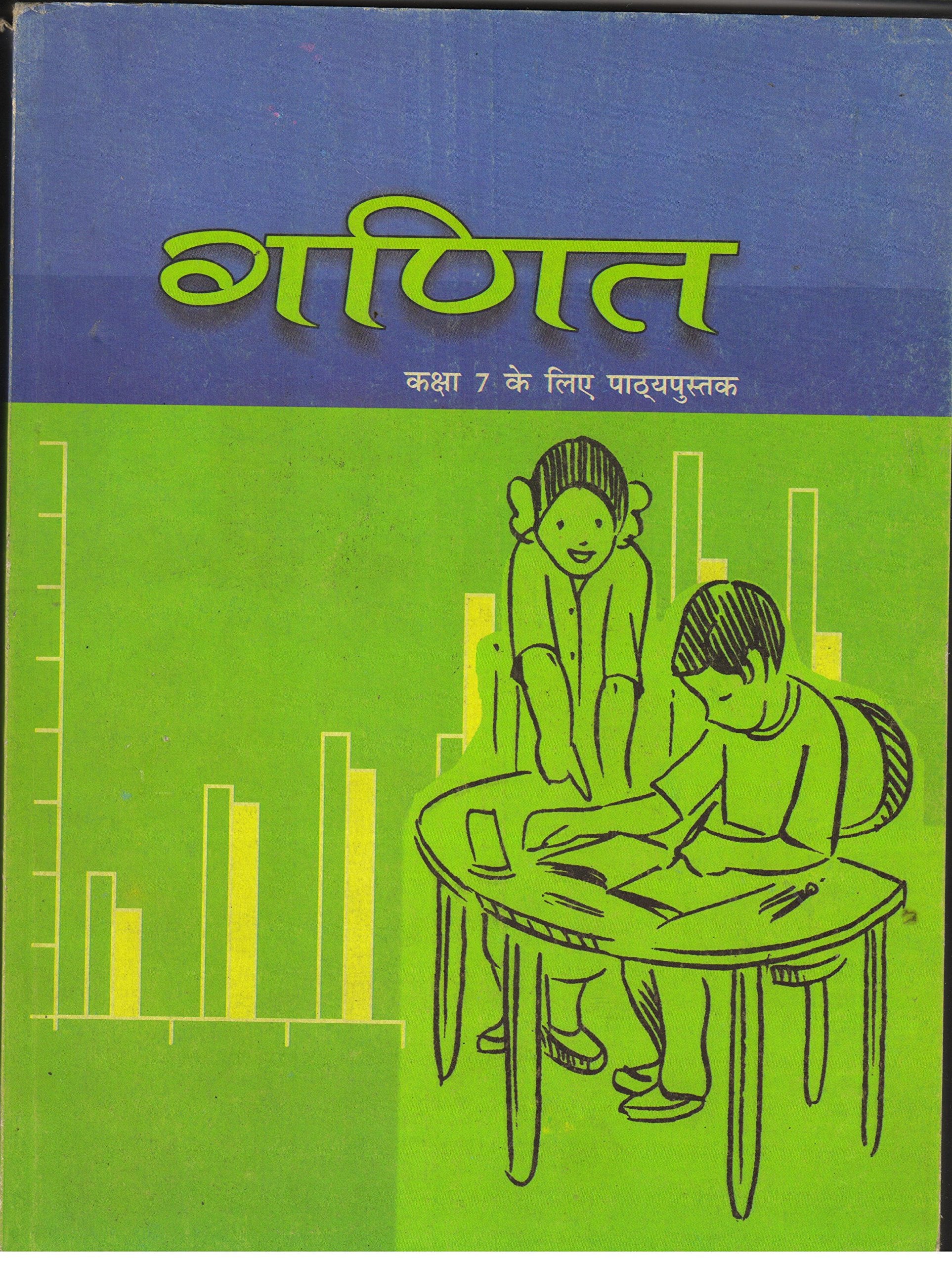 Ganit Class 7  Hindi