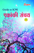 Super Guide to ICSE Ekanki Sanchay for Class 9 & 10