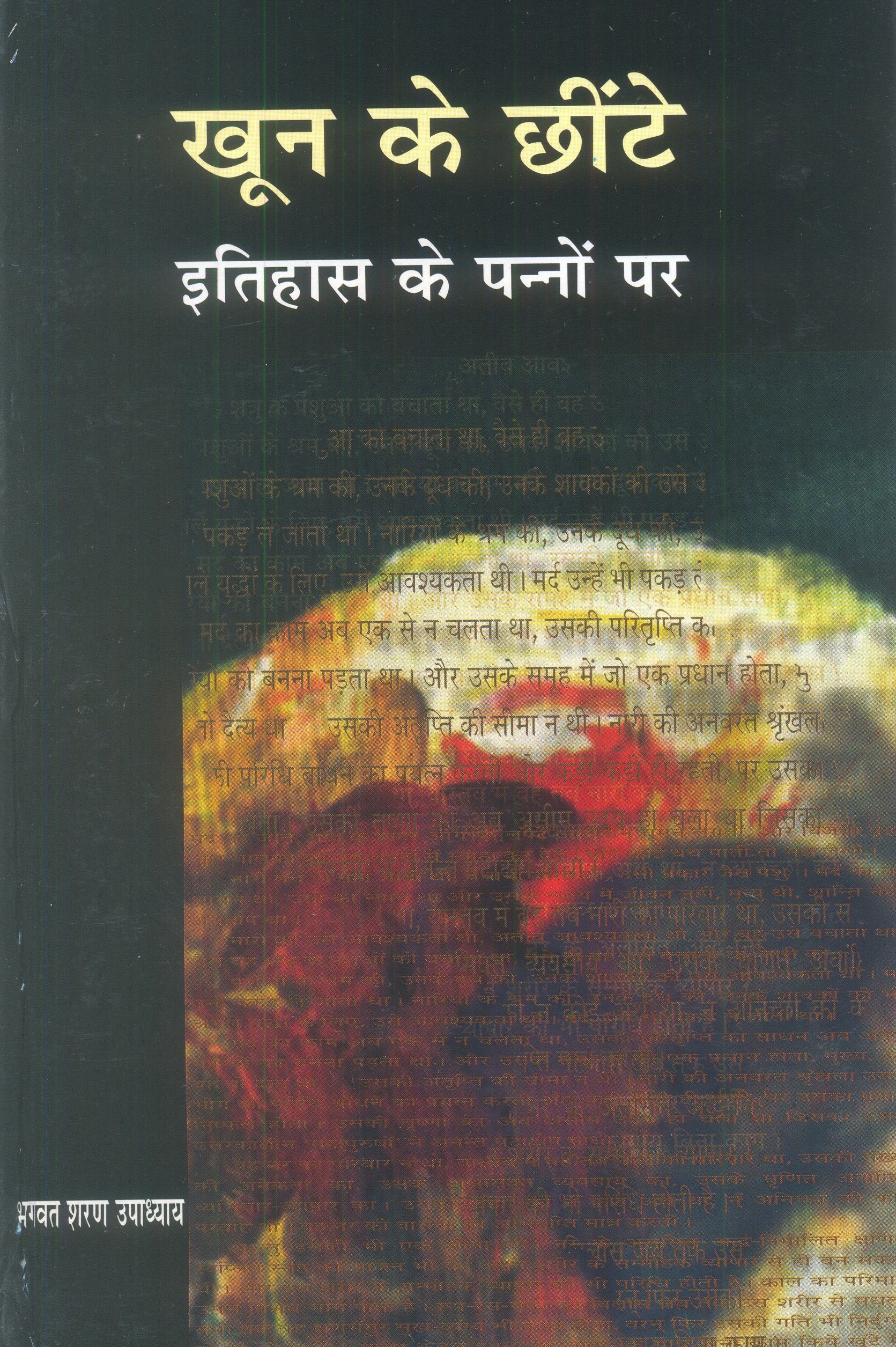 Khoon Ke Chhinte Itihas Ke Pannon Par
