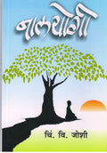 Balyogi