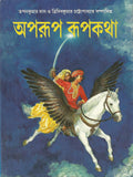 Aparup Rupkatha