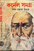 CORNEL SAMAGRA 6