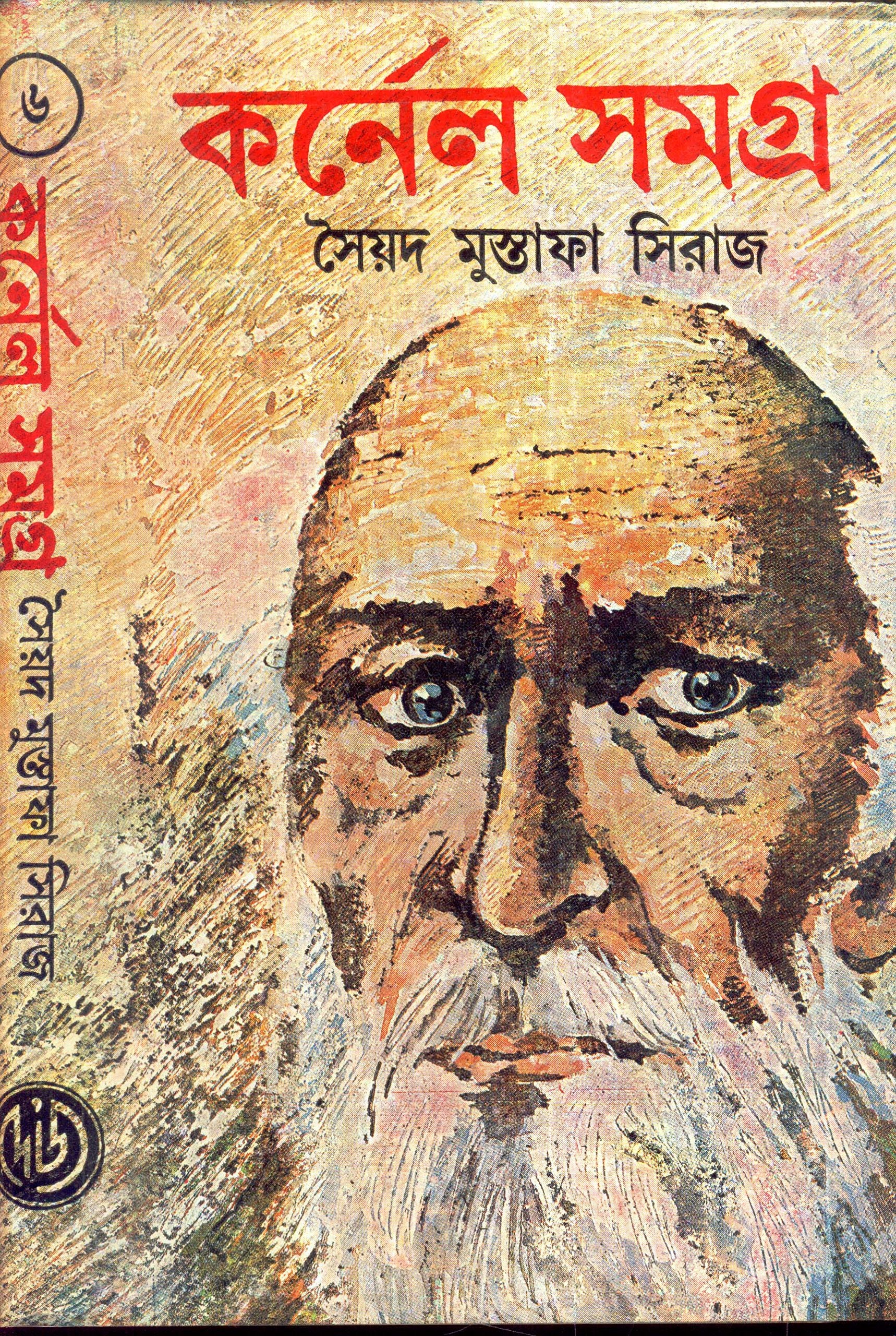 CORNEL SAMAGRA 6