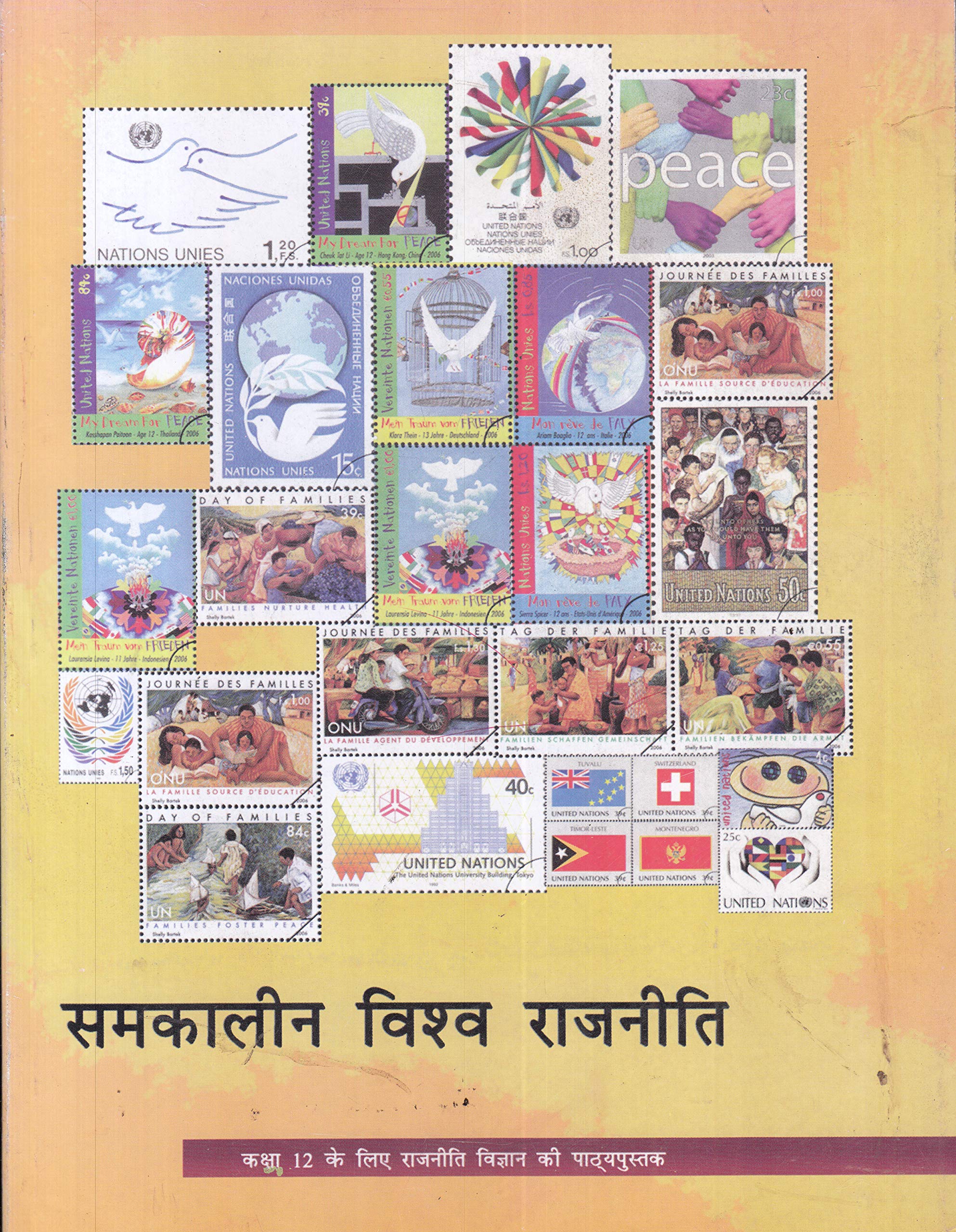 Samakalin Vishwa Rajniti For Class  12  12108 202526 Edition