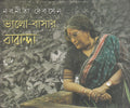 Bhalo  Basar  Baranda 3