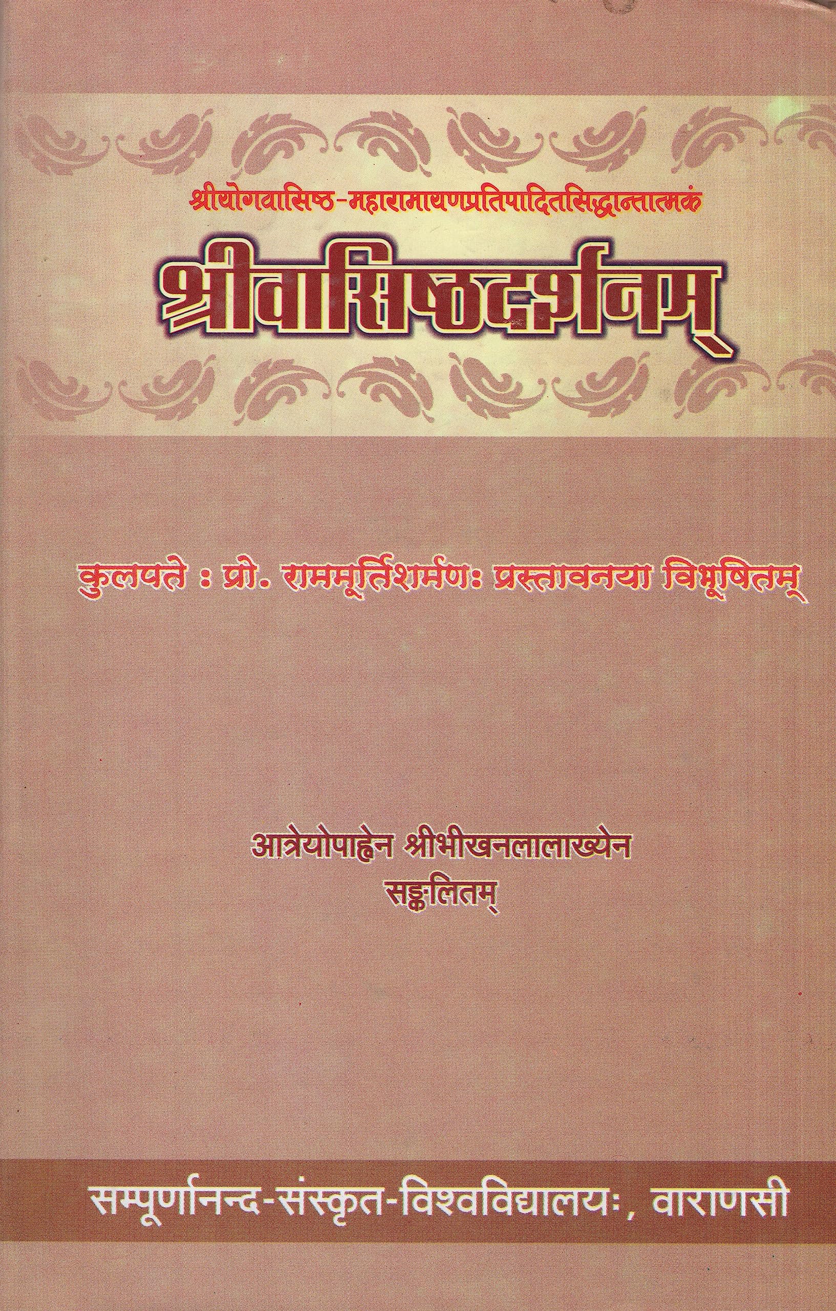 Sri Vasisthadarsanam No 64