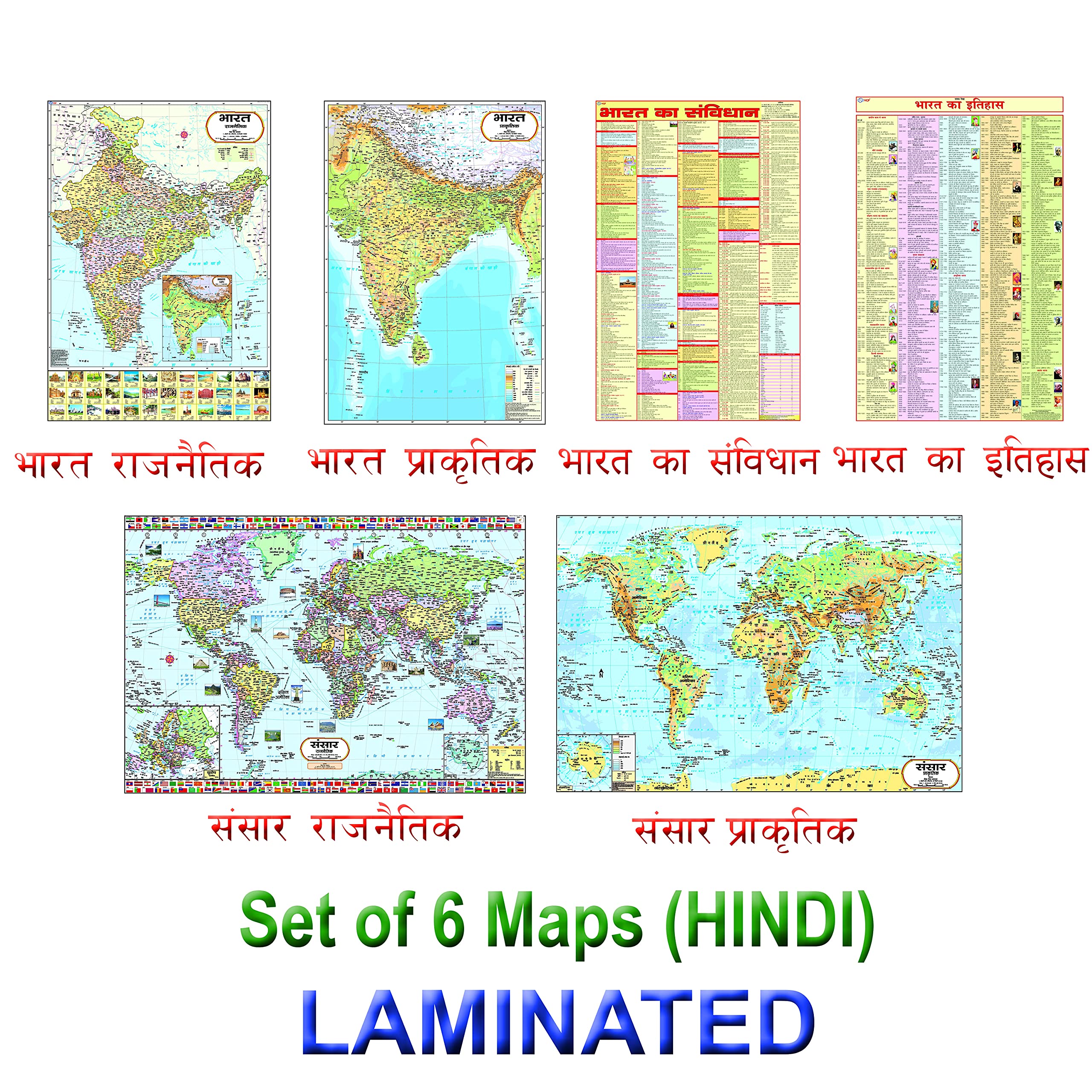 VCP | India & World Map ( Both Political & Physical ) with Constitution & History of India chart In HINDI | SET Of 6 HINDI LAMIN