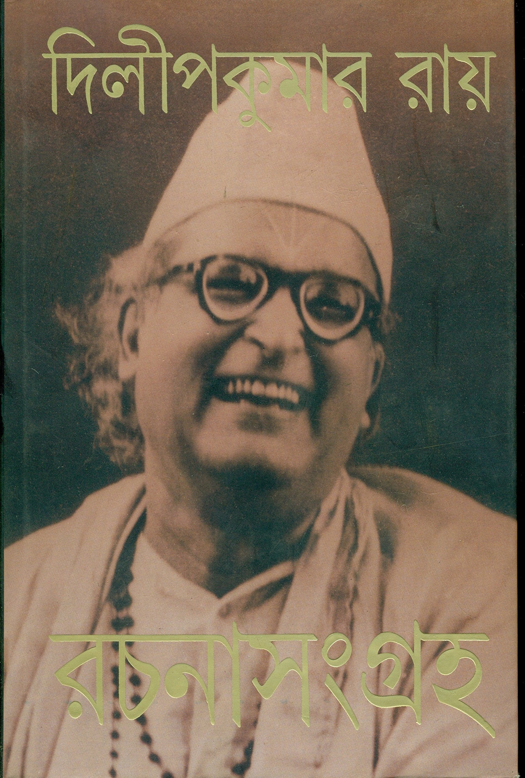 Rachana Sangraha 4