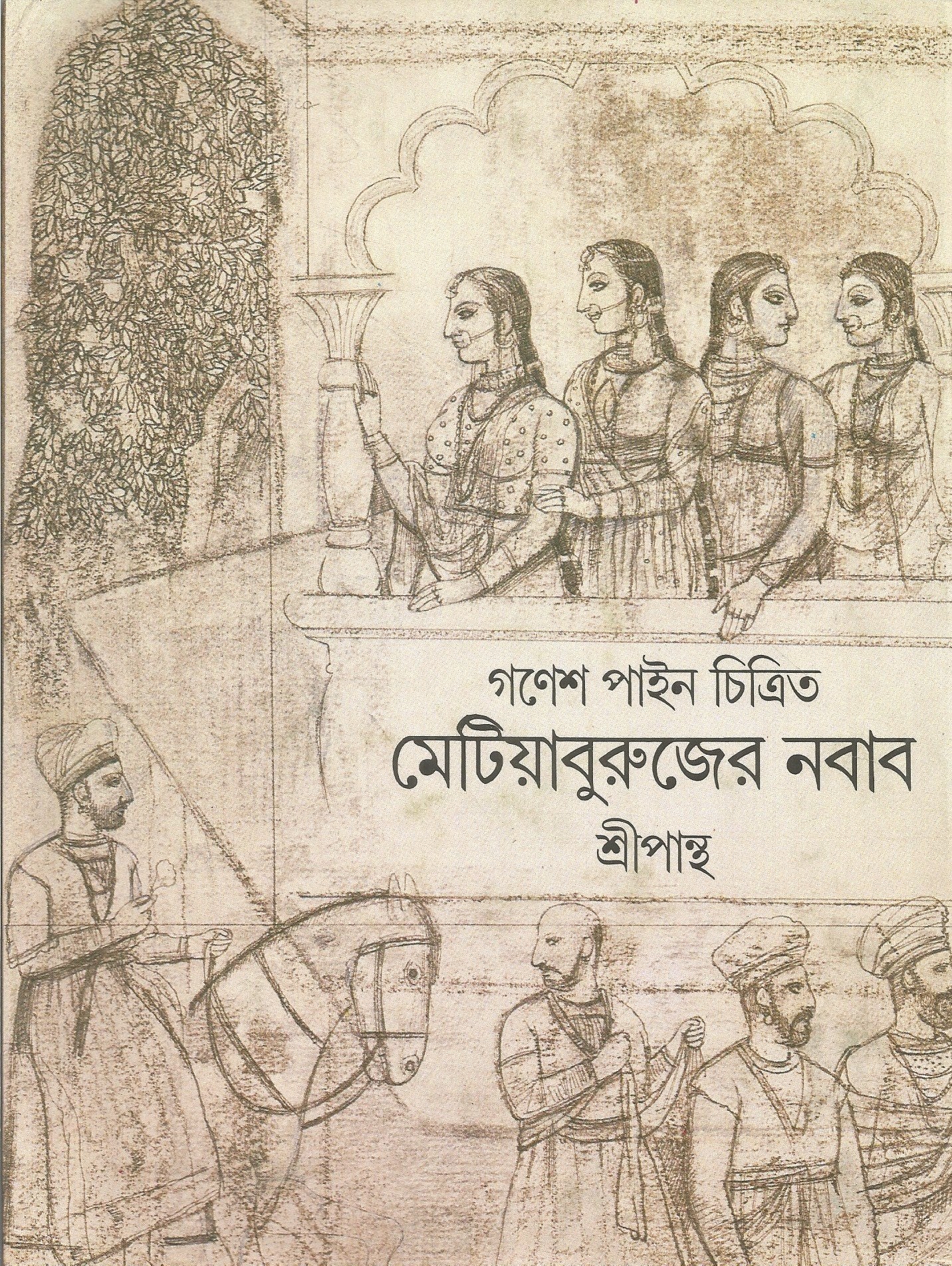 Metiya Burujer Nawab