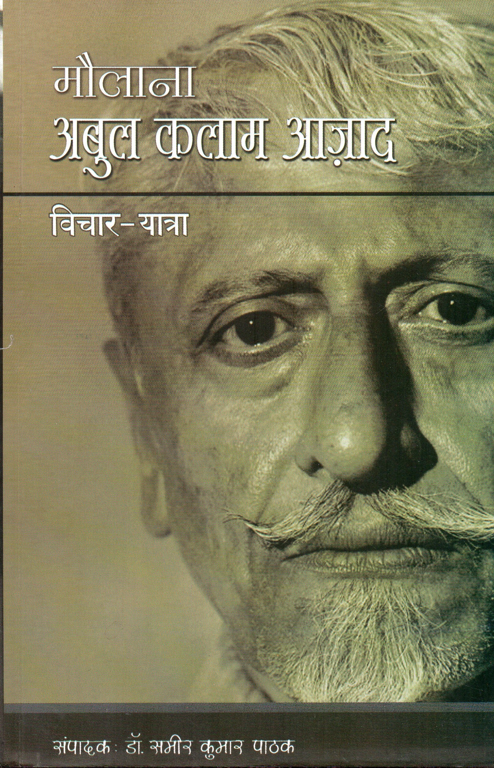 Maulana Abul Kalam Azad : Vichar Yatra