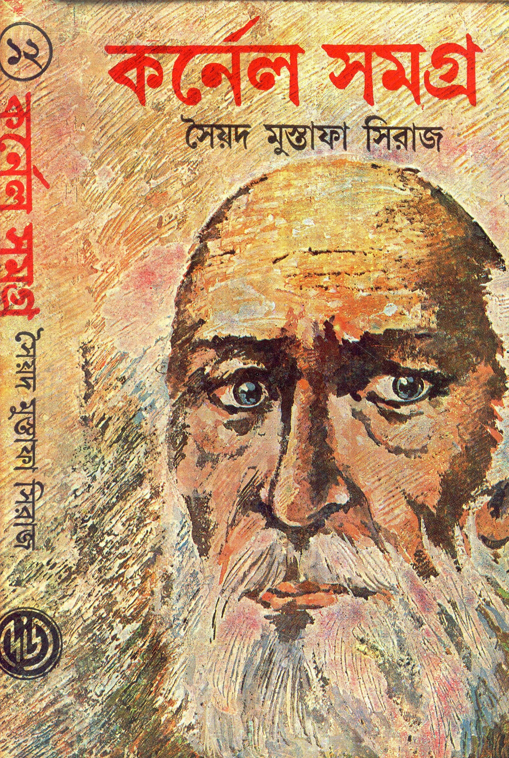 CORNEL SAMAGRA 12