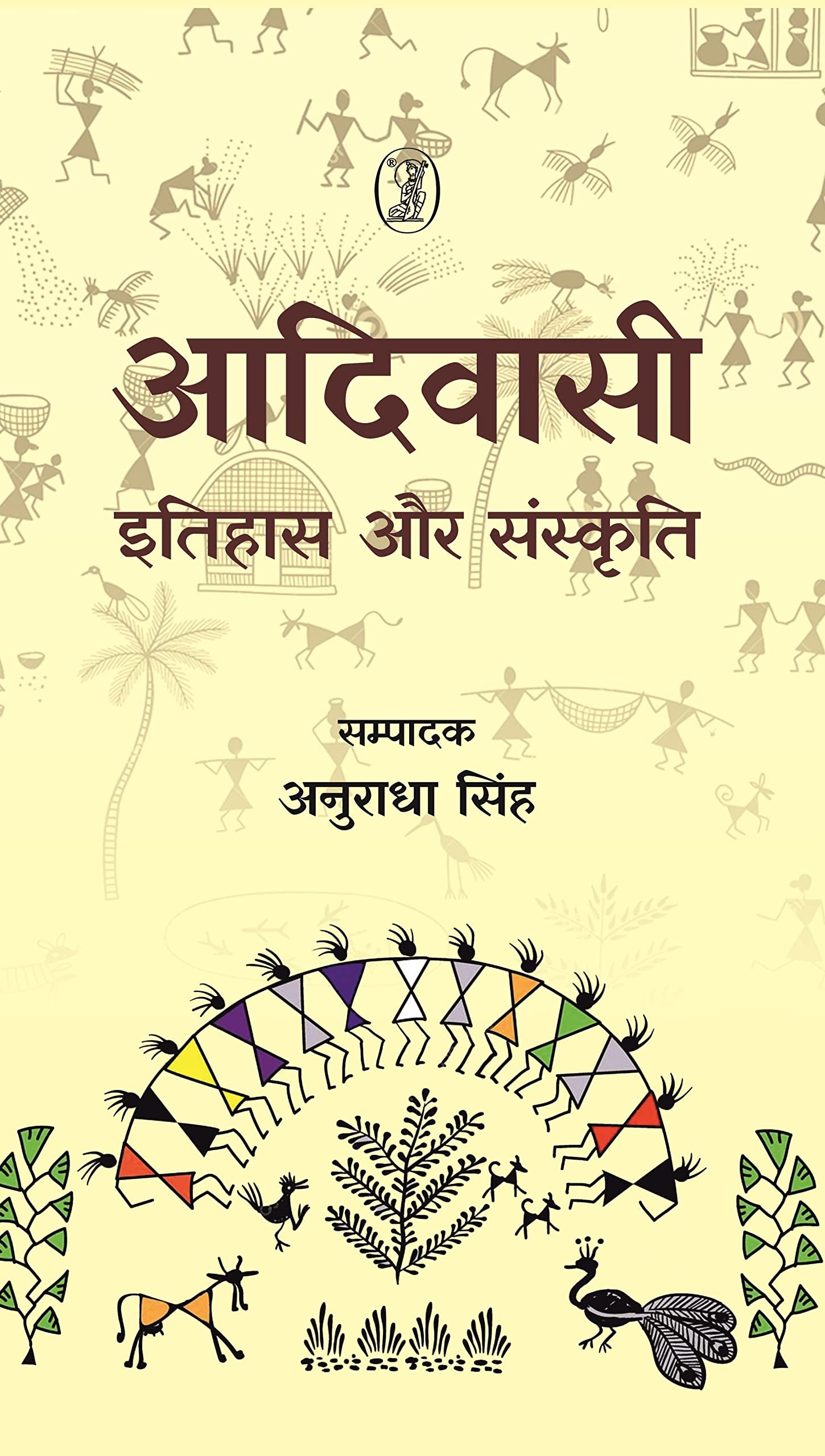 Aadiwasi  Itihas Aur Sanskriti