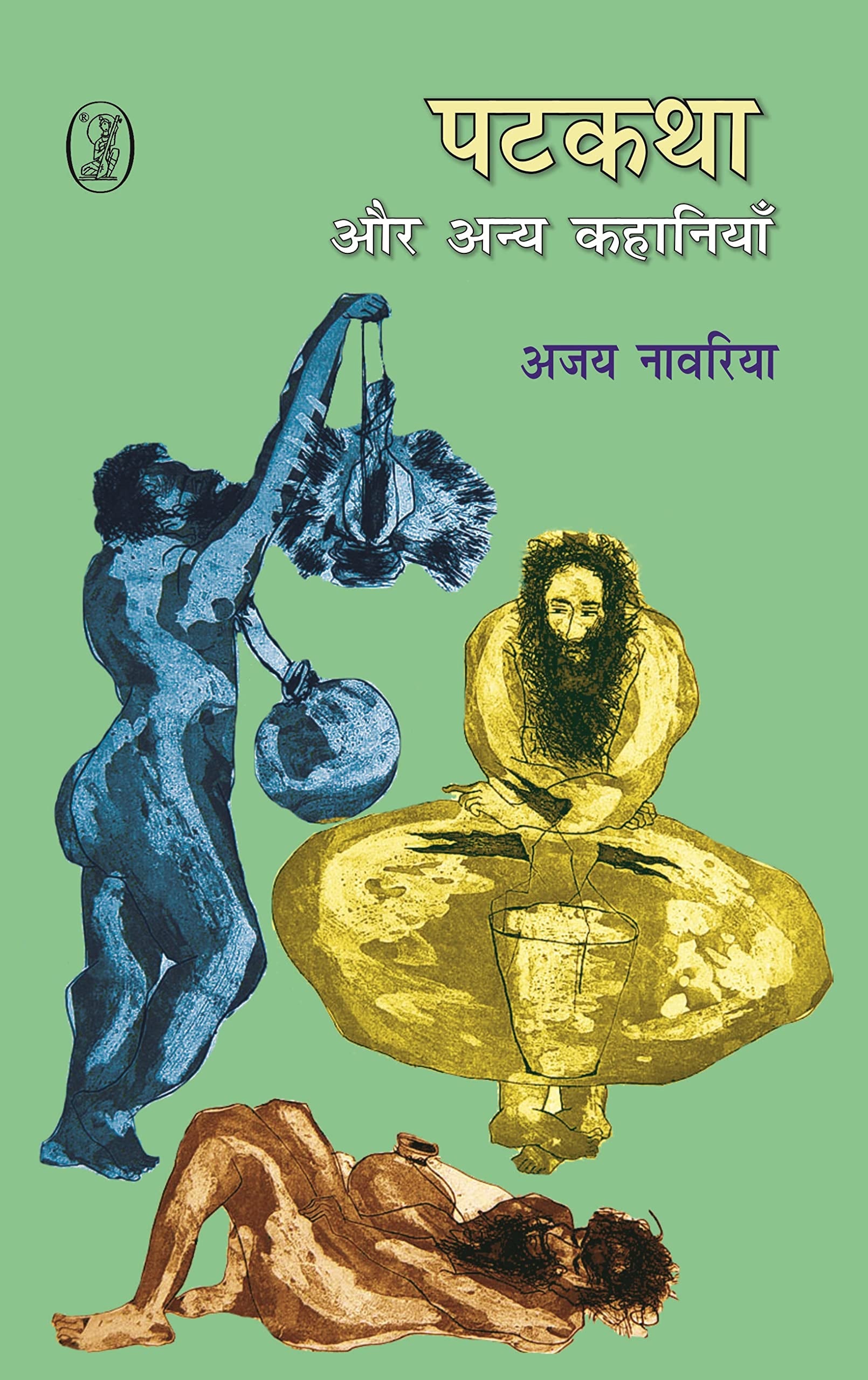 Patkatha Aur Anya Kahaniyan