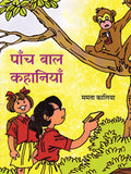 Panch Bal Kahaniya