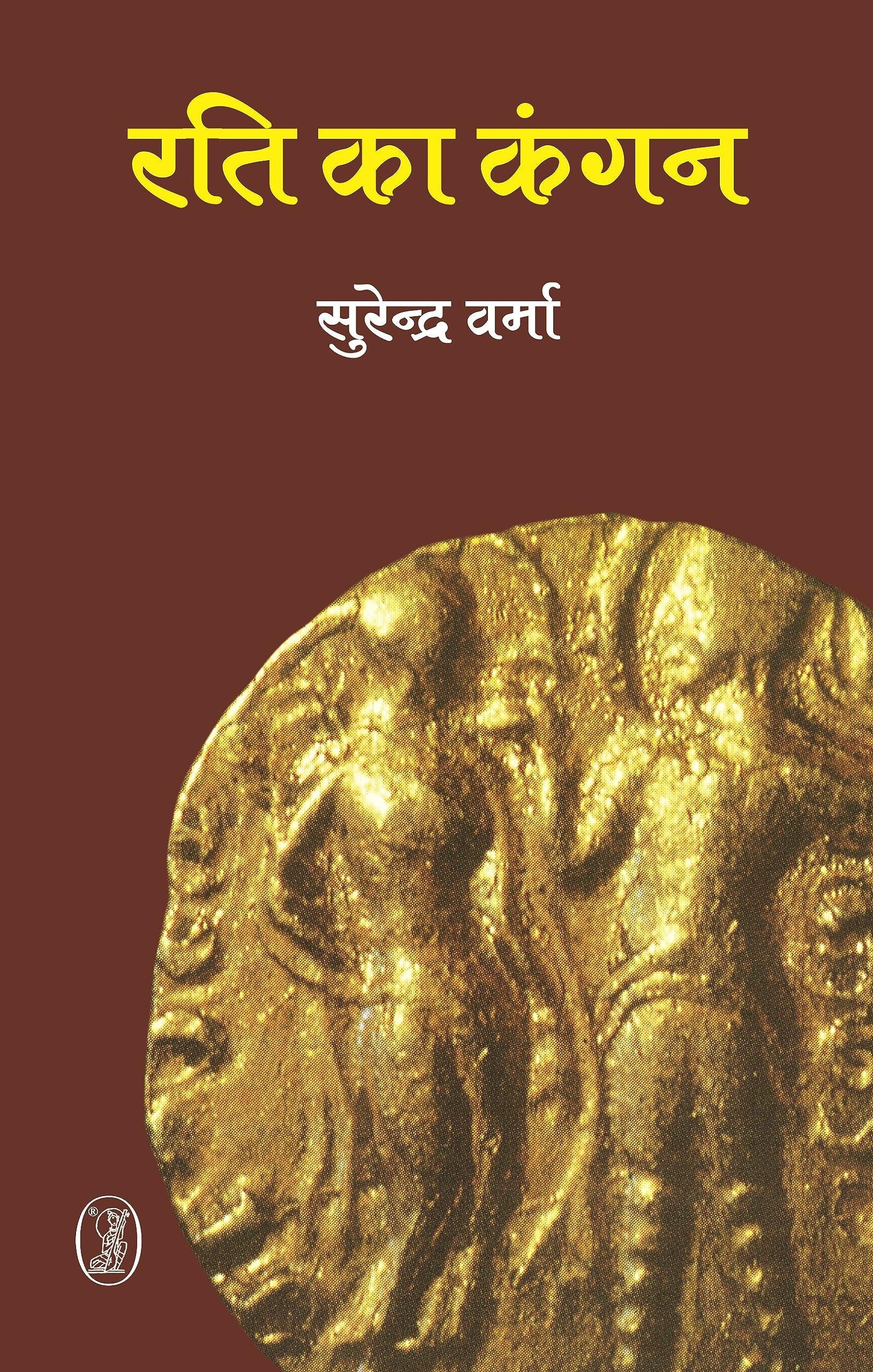 Rati Ka Kangan