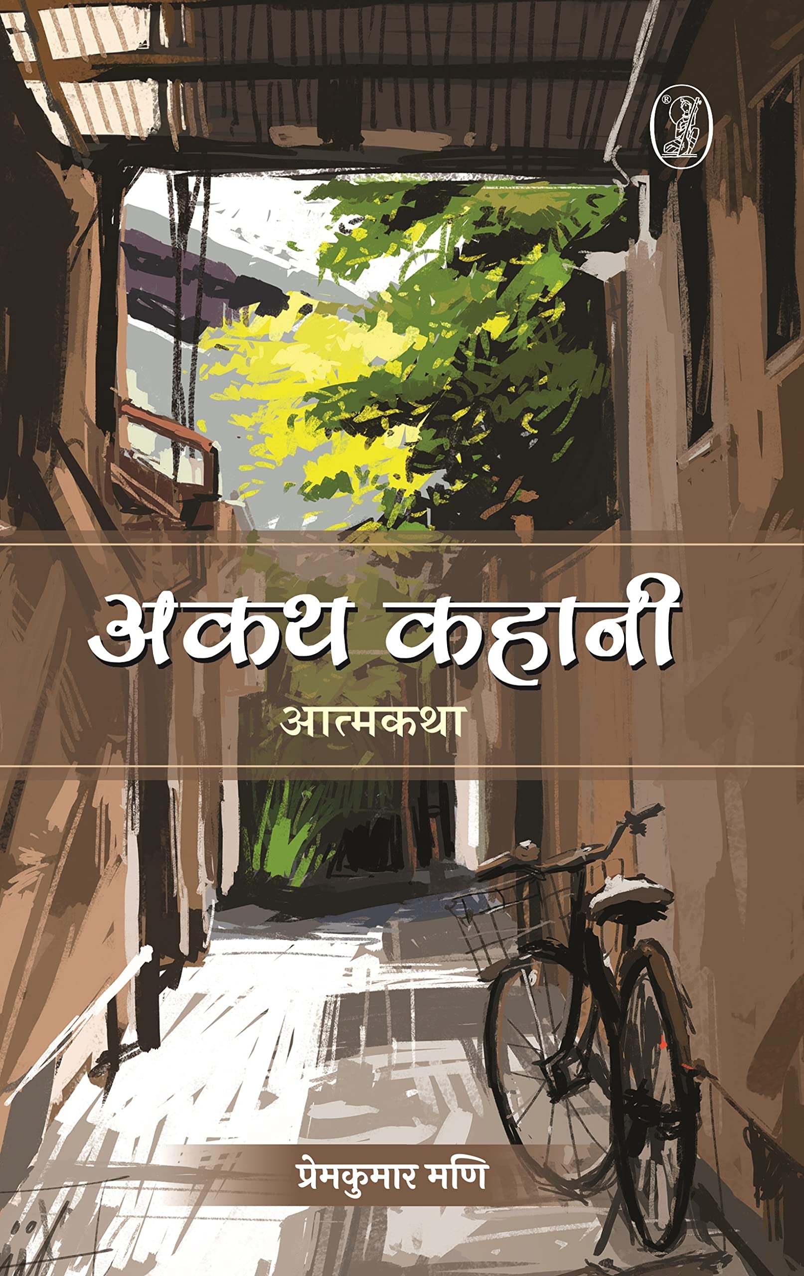 Akath Kahani