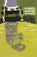 KOLKATAR KACCHEI