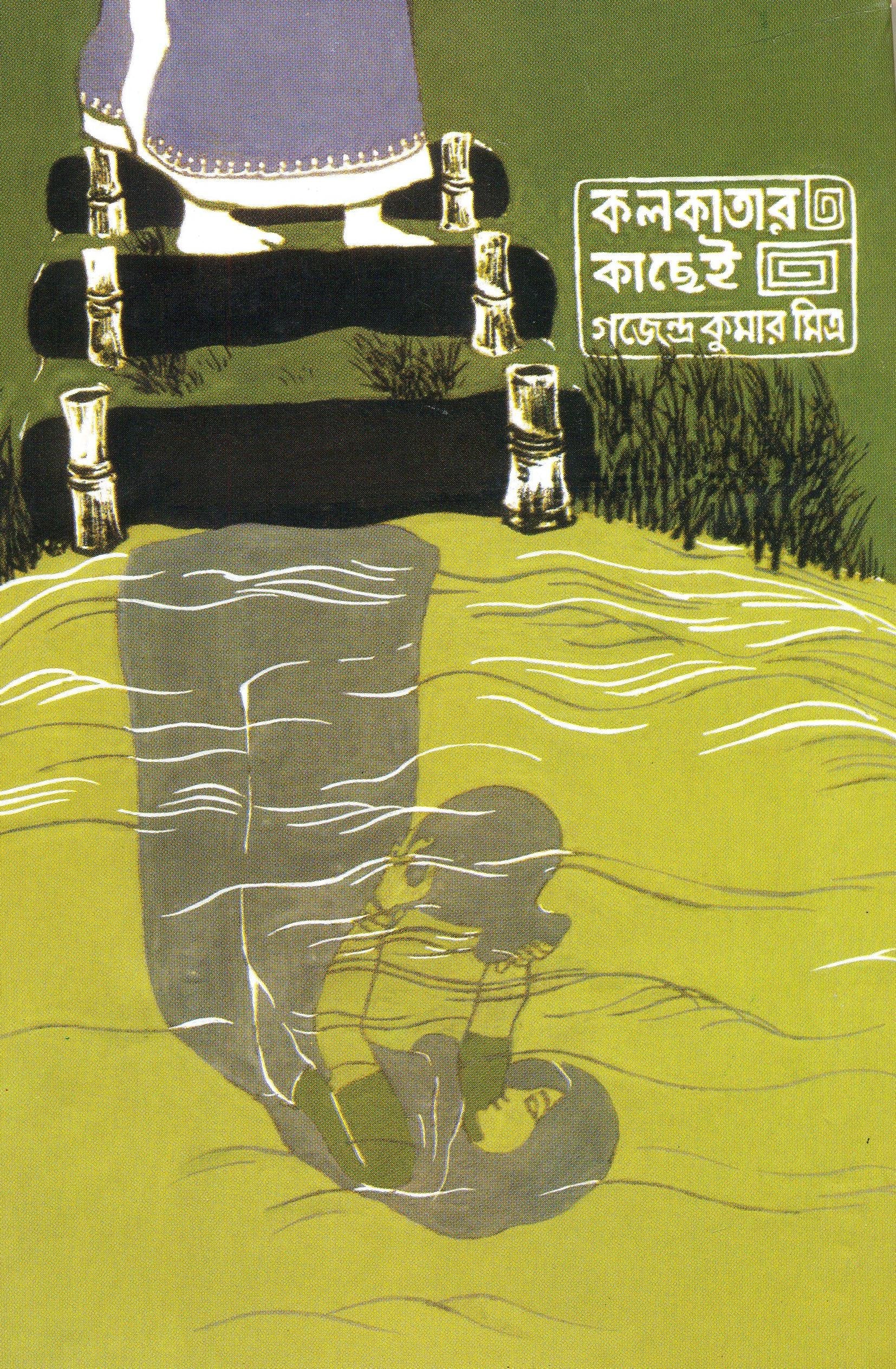 KOLKATAR KACCHEI