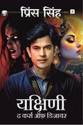 Yakshini The Curse of Desire