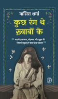 Kuchh Rang The Khwabon Ke