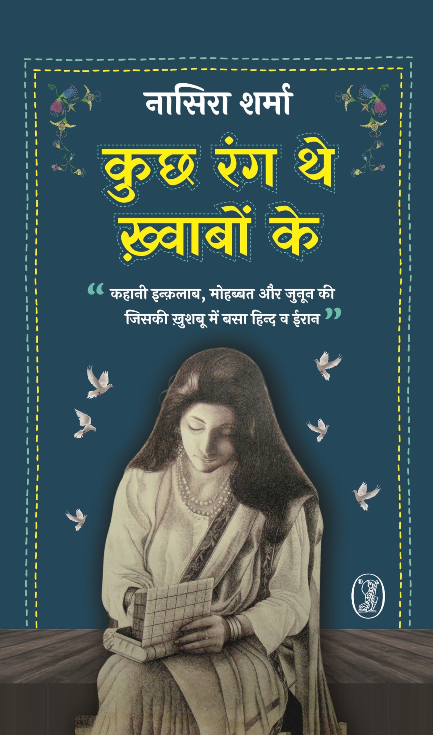 Kuchh Rang The Khwabon Ke