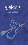 Poornavatar