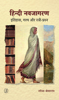 Hindi Navjagran : Itihas Galp Aur StreePrashn